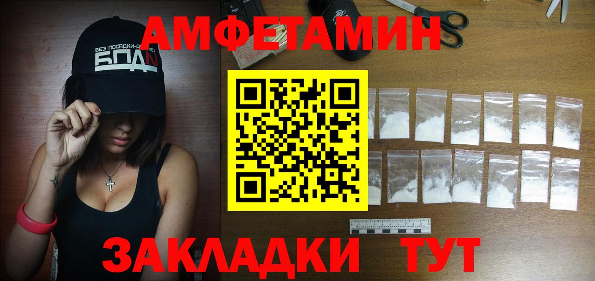 Амфетамин  Вход с VPN  Людиново  Амфетамин Розовый 