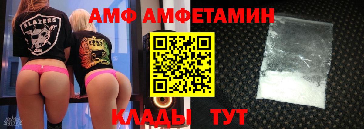 АМФЕТАМИН 98% Людиново