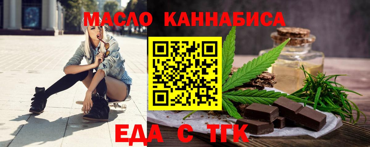 Cannafood конопля Людиново