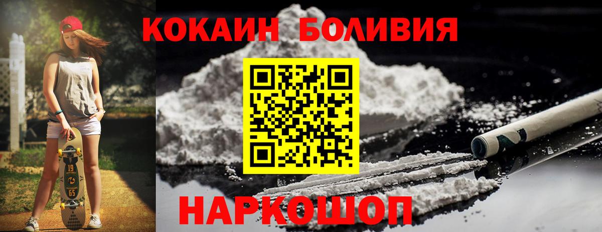 Людиново  Кокаин 98%  Вход с VPN  Кокаин Колумбийский 