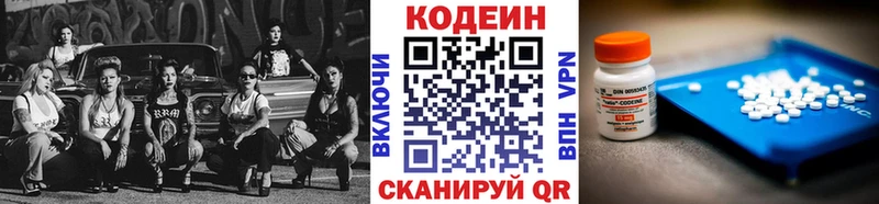 Codein Purple Drank  Людиново 