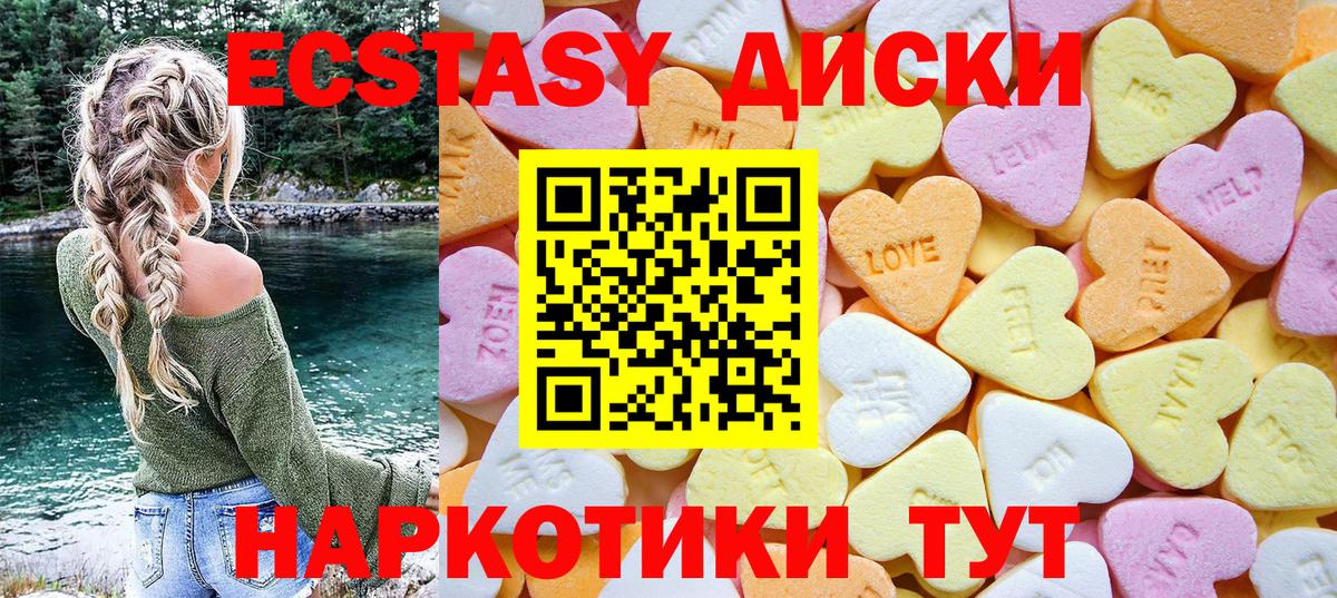 ЭКСТАЗИ Cube  Вход с VPN  Людиново 