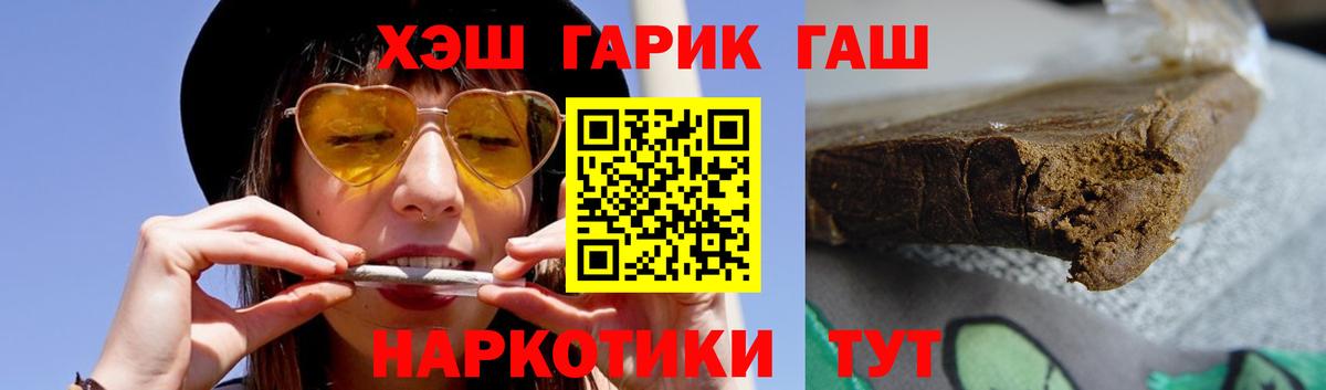 Гашиш Ice-O-Lator  ГАШ убойный  Людиново 