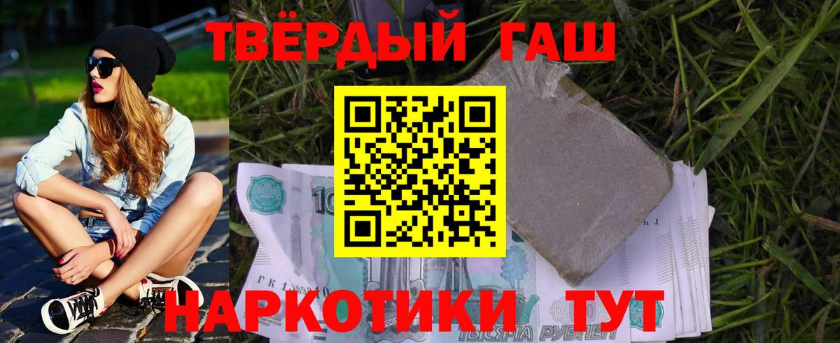 ГАШ гашик  ГАШ VHQ  Вход с VPN  Людиново 
