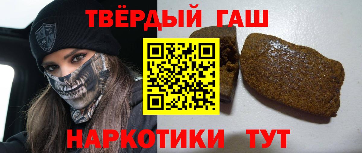 Гашиш 40% ТГК Людиново