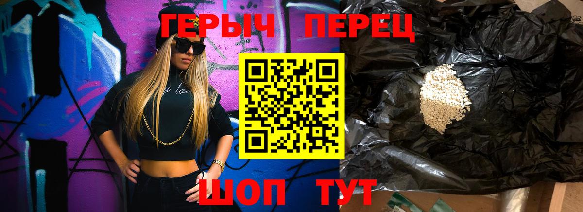 ГЕРОИН афганец Людиново