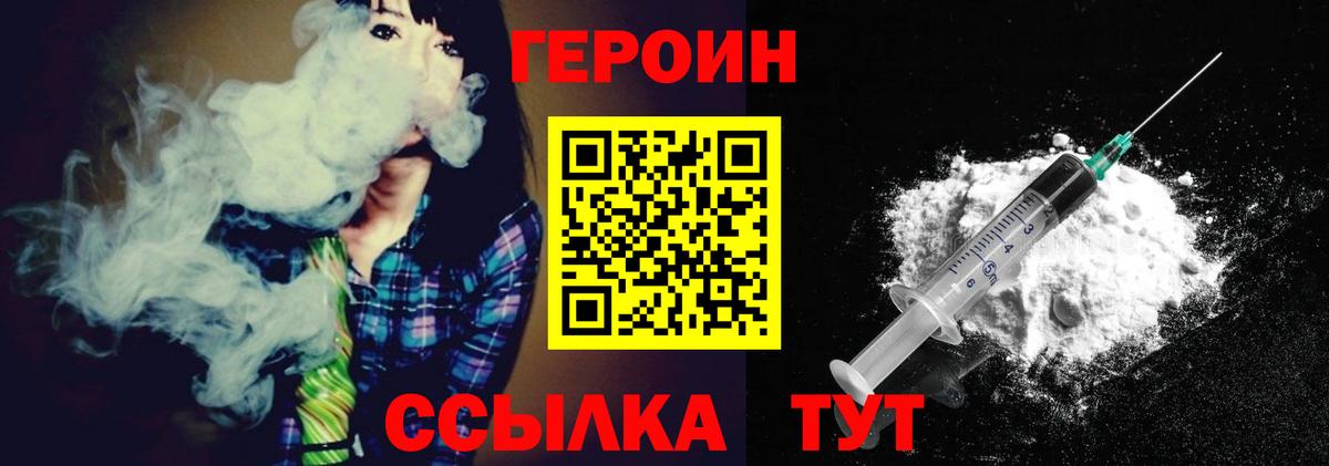 Героин гречка Людиново