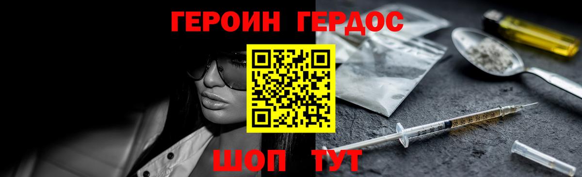 Героин афганец  Вход с VPN  Людиново 