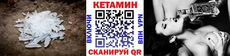 Кетамин VHQ  Людиново 
