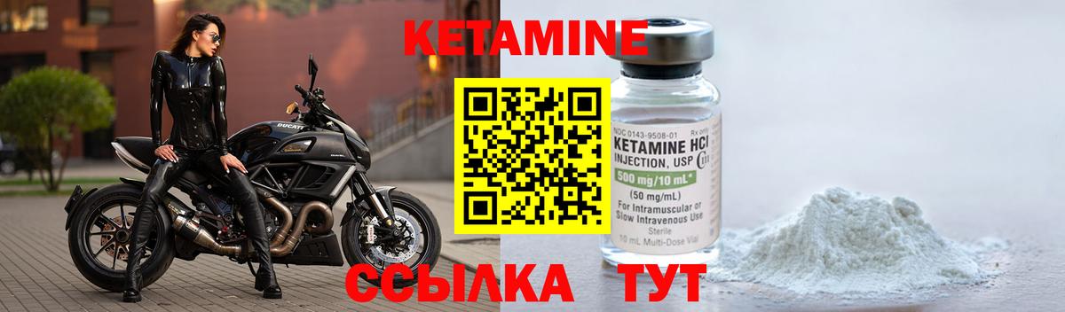 Кетамин ketamine  Вход с VPN  Людиново  это формула  КЕТАМИН ketamine 