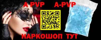 a pvp Абинск