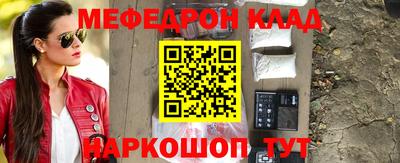 мефедрон VHQ Абинск