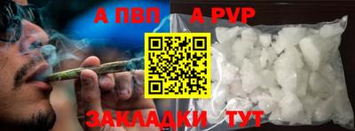 a pvp Абинск