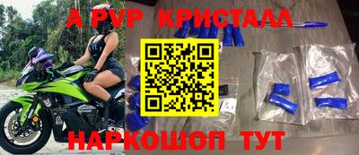 a pvp Абинск