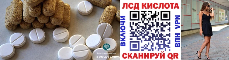 LSD-25 экстази кислота Людиново
