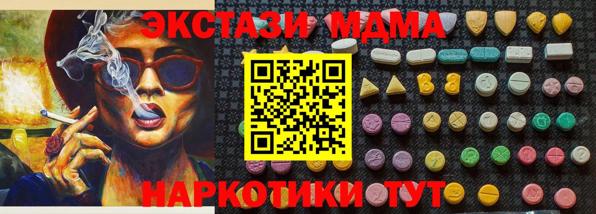 МДМА Molly  MDMA  Людиново 