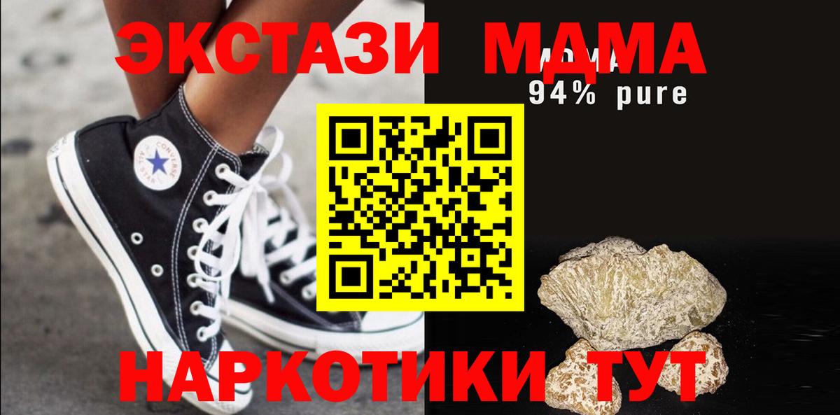 MDMA VHQ  Вход с VPN  Людиново  МДМА VHQ 
