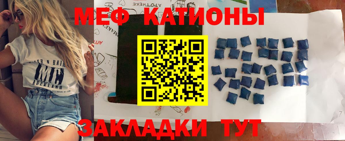 Людиново  Мефедрон  Мефедрон кристаллы  Вход с VPN  МЯУ-МЯУ  Меф кристаллы 