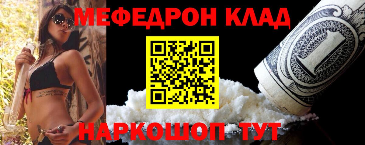 Меф  МЕФ mephedrone  МЕФ  Людиново  МЕФ мяу мяу 