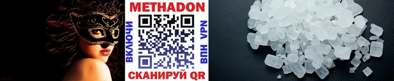 Метадон кристалл Людиново