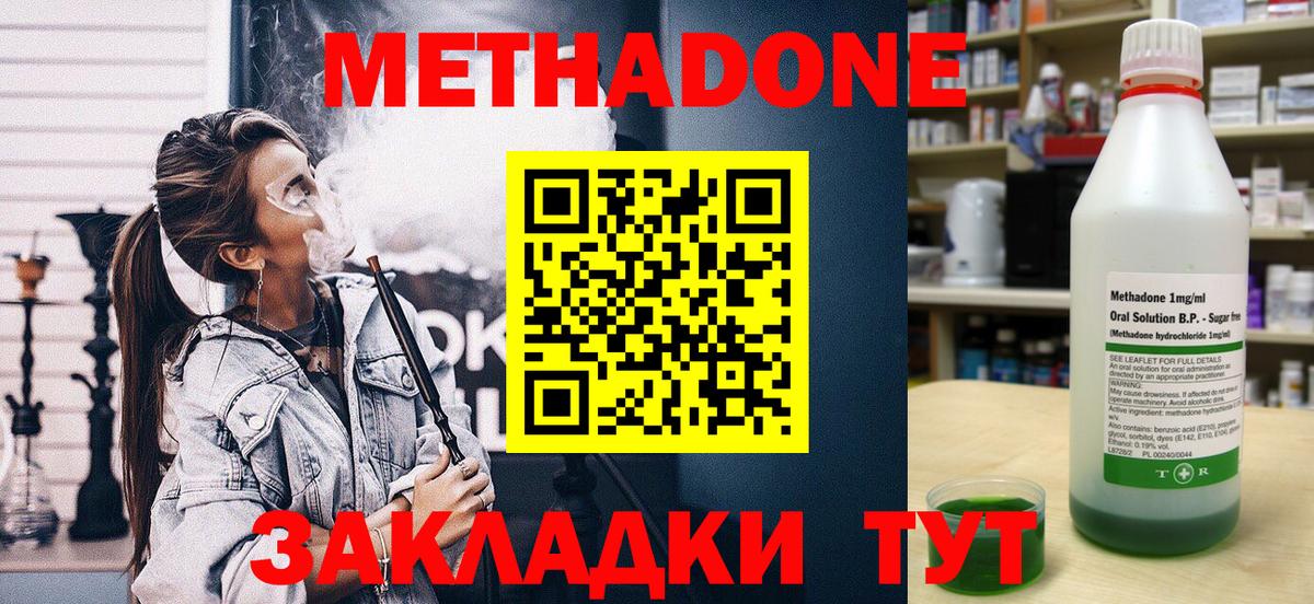 Людиново  Метадон мёд  Вход с VPN  Метадон кристалл 