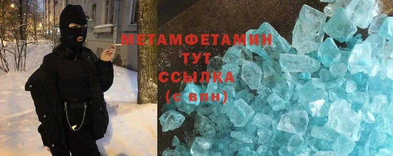 МЕТАМФЕТАМИН Methamphetamine  даркнет сайт  Людиново 