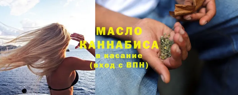 Дистиллят ТГК THC oil Людиново