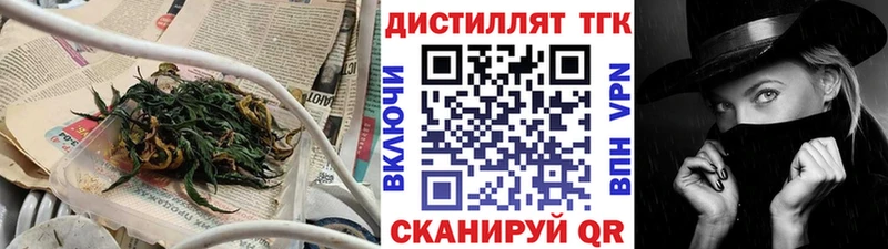 Дистиллят ТГК жижа  darknet наркотические препараты  Людиново  как найти закладки 