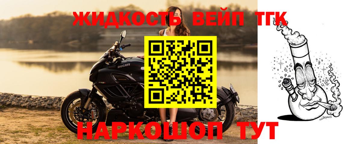 ТГК концентрат  Вход с VPN  Людиново 