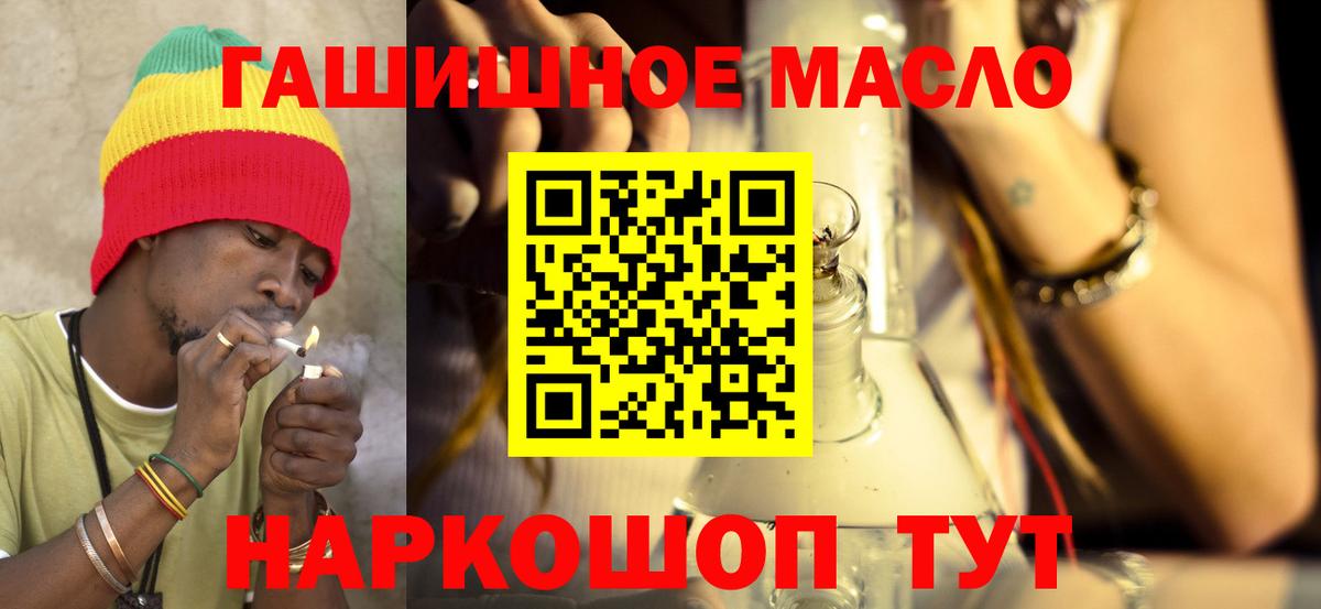 Дистиллят ТГК гашишное масло  Людиново 